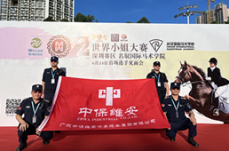 世界小姐大賽（深圳賽區(qū)）