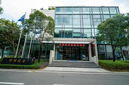 中保維安集團總部大樓