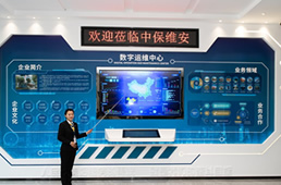 公司數(shù)字運維中心